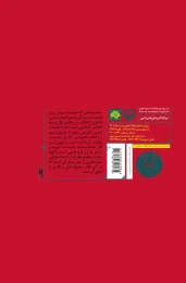 کتاب زندگی واژه‌ها - back