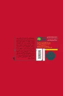 کتاب زندگی واژه‌ها - تصویر 2