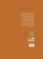 کتاب آشنایى همگان با نظریه ساختارى موسیقى ایران - تصویر 2