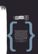 کتاب روزشمار ۱۵ خرداد ۱۳۴۳ - تصویر 2