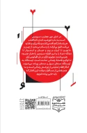 کتاب سفر به روایت سرفه‌ها - تصویر 2