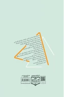 کتاب به‌رزی نساران - تصویر 2