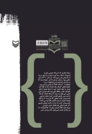 کتاب روزشمار ۱۵ خرداد 1340 - تصویر 2