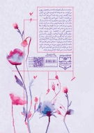 کتاب زیباترین روزهای زندگی - تصویر 2