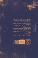 کتاب یک محسن عزیز - تصویر 2