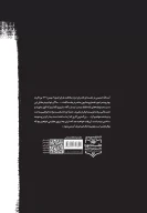 کتاب روزشمار ۱۵ خرداد ۱۳۴۱ - تصویر 2