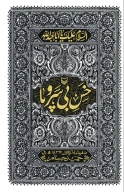کتاب خس بی سر و پا - تصویر 1