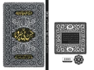 کتاب خس بی سر و پا - تصویر 2