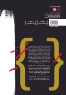 کتاب روزشمار ۱۵ خرداد 1340 - تصویر 2