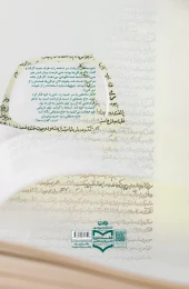 کتاب انواع ادبى - back