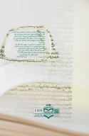 کتاب انواع ادبى - تصویر 2