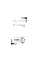 کتاب ساعت شعر - تصویر 2