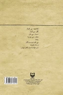 کتاب اندوه پنهان - تصویر 2