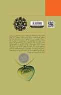 کتاب لبخند مسیح - تصویر 3