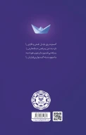 کتاب پیراهن دنباله‌دار - تصویر 2