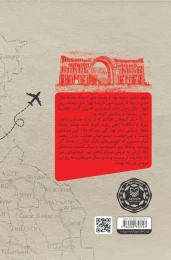 کتاب بدو دجله بدو - back