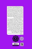 کتاب روزهای بی‌آینه - تصویر 3