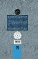 کتاب سه دیدار با مردی که از فراسوی باور ما می‌آمد - تصویر 2
