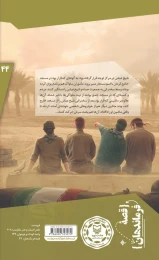 کتاب درد بودن - back