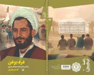 کتاب درد بودن - تصویر 3