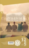 کتاب شمشیر لشکر - تصویر 2