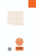 کتاب صلیب سلمان - تصویر 2