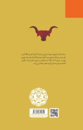 کتاب وقتی حیات خواب بود - back