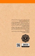 کتاب گزیده آثار مولانا - تصویر 3