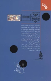 کتاب آتون‌نامه - back