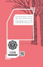 کتاب مرگ‌ سالی - back