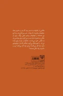 کتاب سافر - تصویر 3