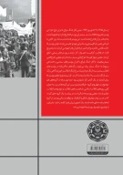 کتاب پوسترهای انقلاب اسلامی ایران - تصویر 3
