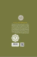 کتاب خاطرات احمد احمد - تصویر 3