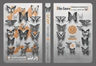 کتاب ژانر فیلم - تصویر 3