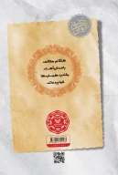 کتاب آبنبات هل‌دار - تصویر 2