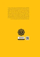 کتاب فرهنگ اتصال - تصویر 2