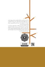 کتاب راهنمای نویسندگان درباره ویژگی‌های شخصیت‌ها - back