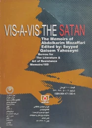 کتاب رو در روى شیطان - back