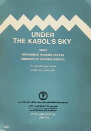 کتاب زیر آسمان کابل - back
