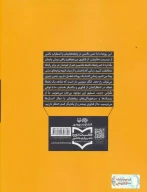کتاب تنها در کنار هم - تصویر 2