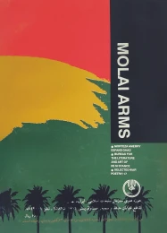 کتاب ب‍ازوان‌ م‍ولای‍ی‌ - back