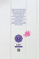 کتاب ساکن خیابان ملک - تصویر 2