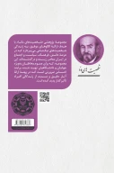 کتاب ابوالقاسم سحاب - تصویر 3