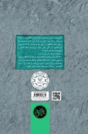 کتاب سه دیدار با مردی که از فراسوی باور ما می‌آمد - تصویر 3
