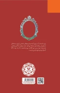 کتاب هفت‌هزار و سیصدویک روز بعد - تصویر 2