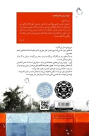 کتاب پاییز آمد - تصویر 3