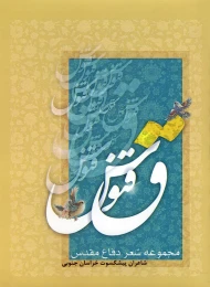 کتاب ققنوس