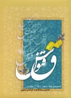 کتاب ققنوس - تصویر 1