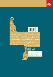 کتاب معنای شمایل‌ها - back