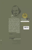 کتاب سیر حکمت و هنر مسیحی - تصویر 2